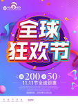 双11