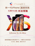 新iPhone