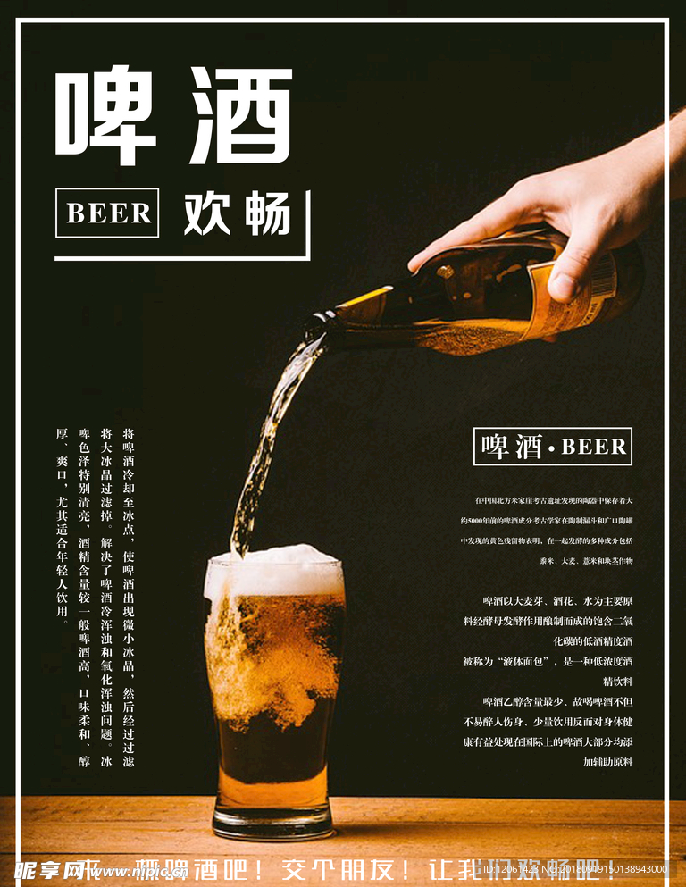 啤酒