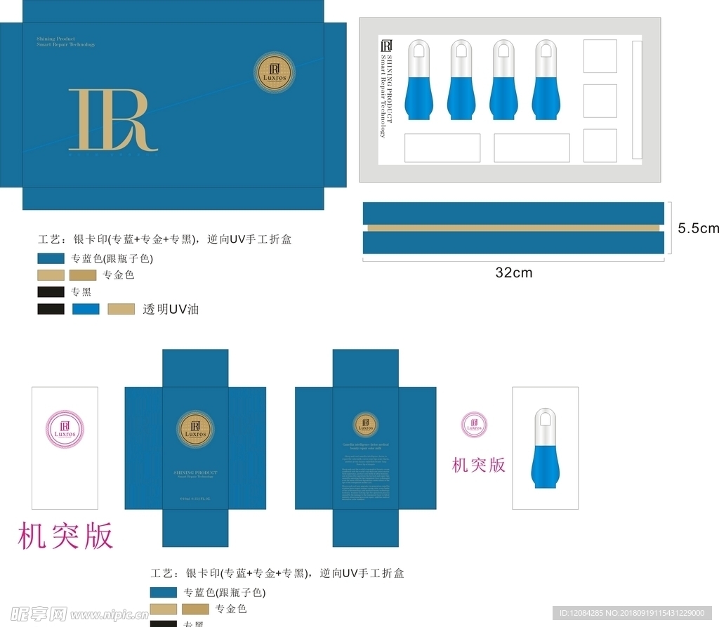 化妆品包装 原液套盒 护肤品包