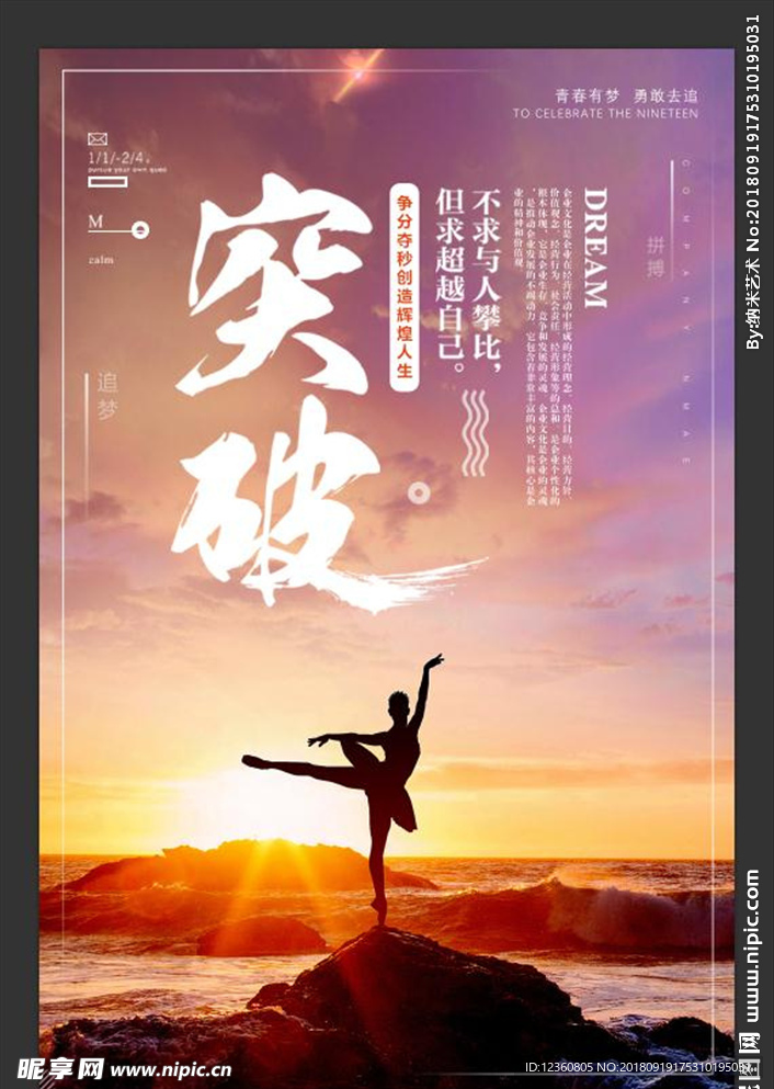 企业文化