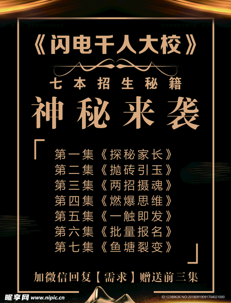 黑色商务海报