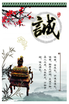 传统美德