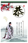 传统美德