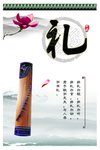 传统美德