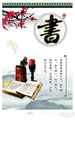 传统美德