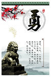 传统美德