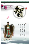 传统美德