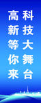 灯杆旗