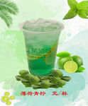 薄荷青柠