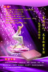 凤仪蝶舞