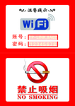 禁止吸烟
