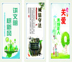 文明城市创建