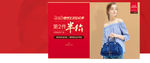 618海报第二件半banner