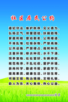 社区居民公约