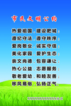 市民文明公约展板
