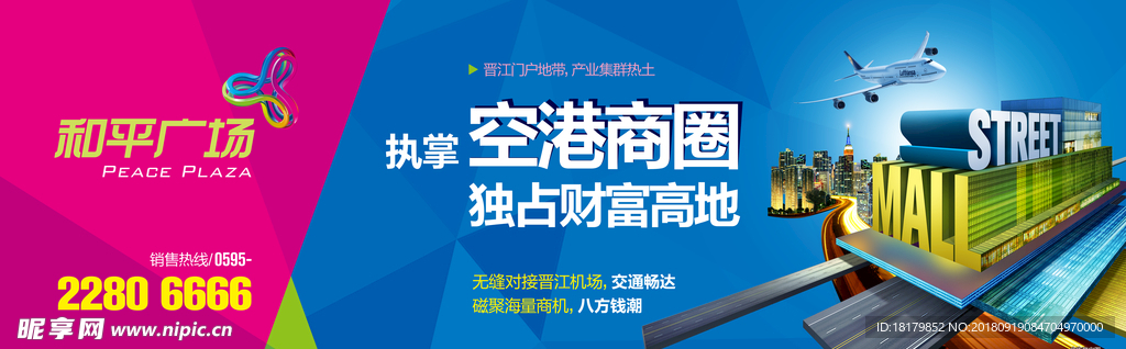 围档宣传广告