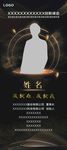导师简介易拉宝