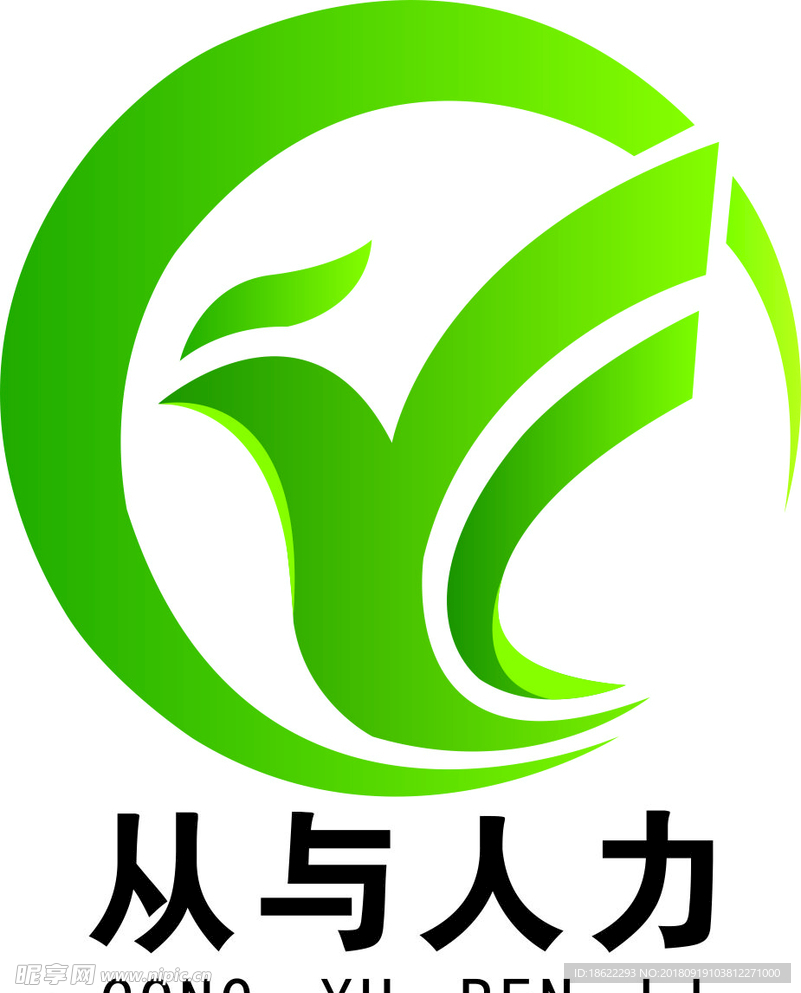 劳务公司LOGO