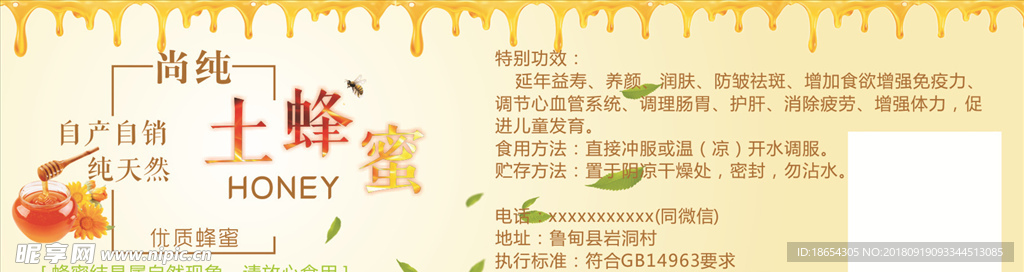 蜂蜜 蜜蜂