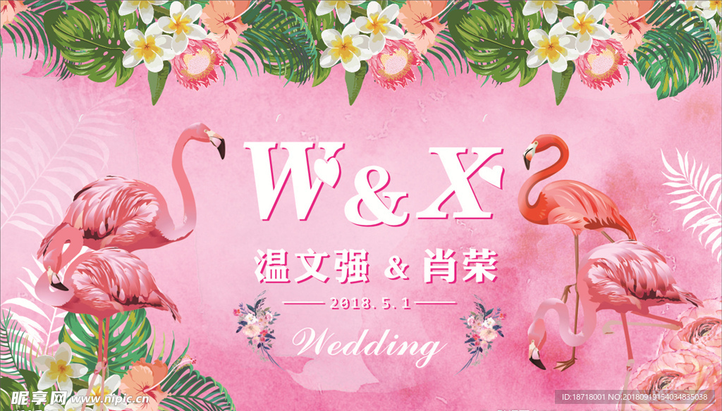 火烈鸟婚礼背景