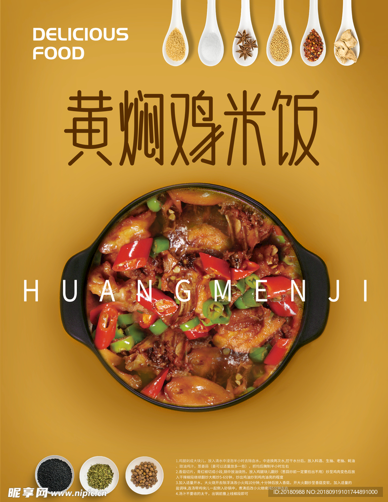 黄焖鸡米饭