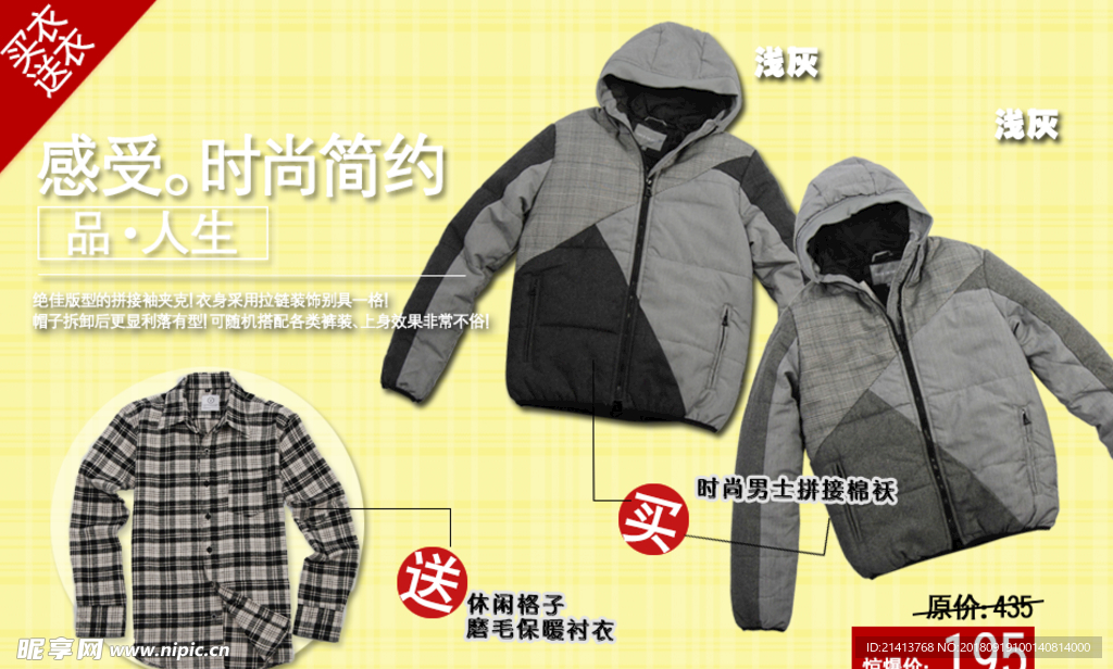 男装详情页