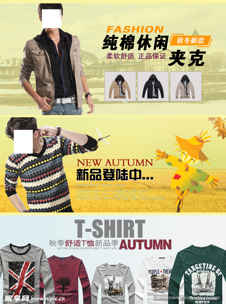 男装详情页