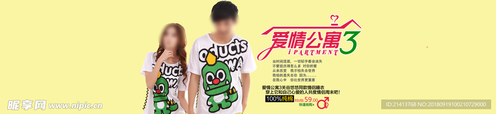 女装详情页