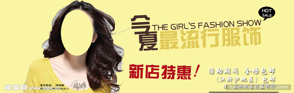 女装详情页