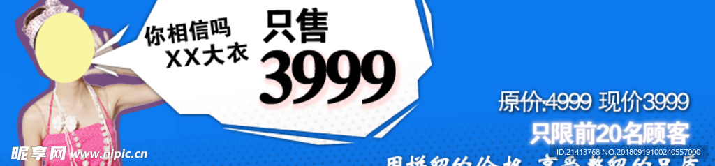 女装详情页