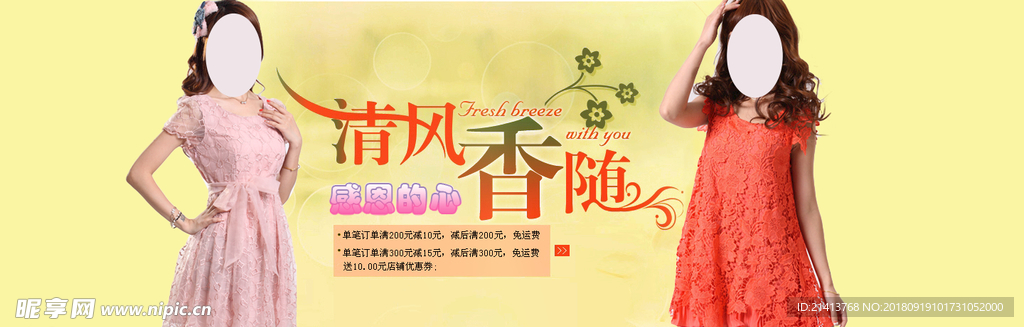 女装海报