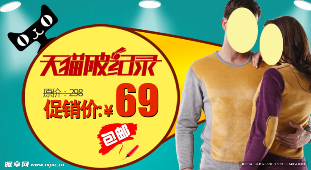 男装海报