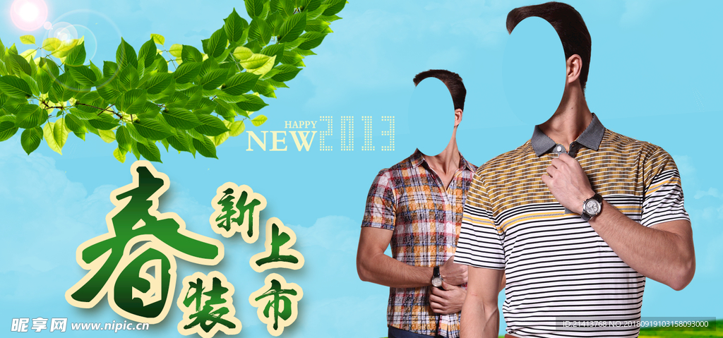 男装海报