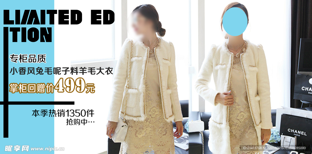 女装海报