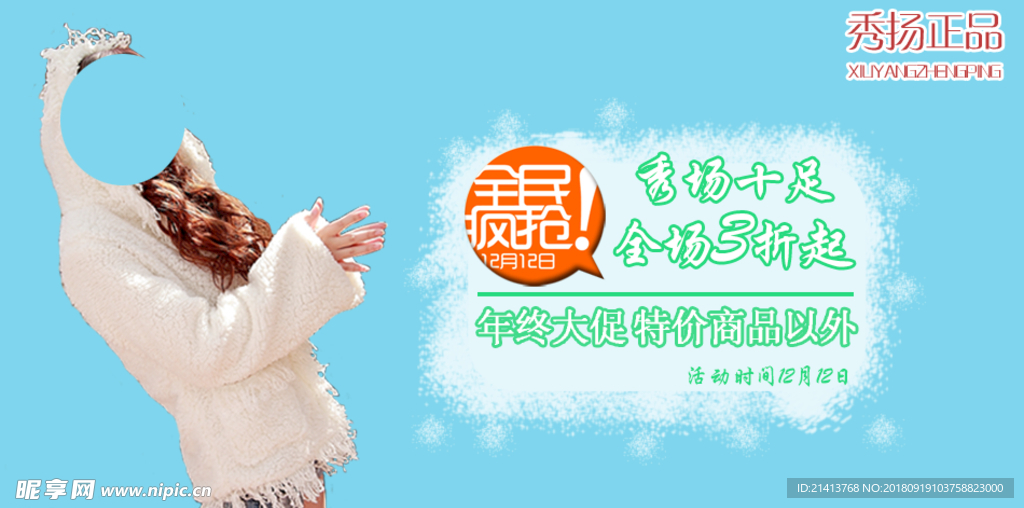 女装海报