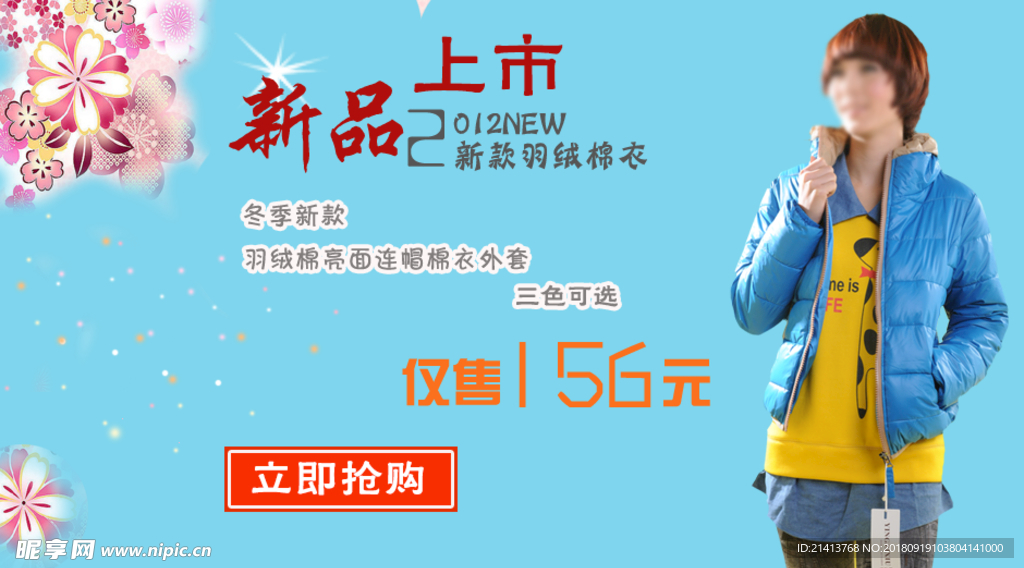 女装海报