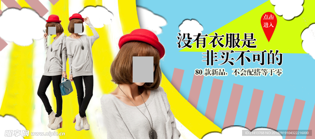 女装海报
