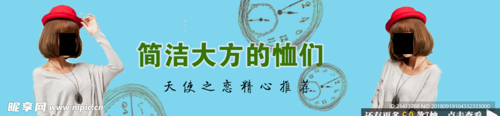 女装海报