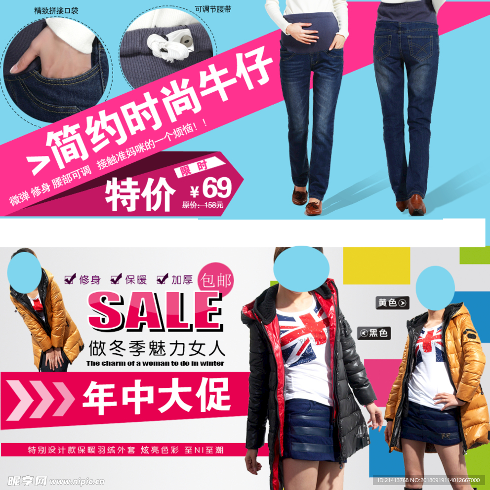 女装海报
