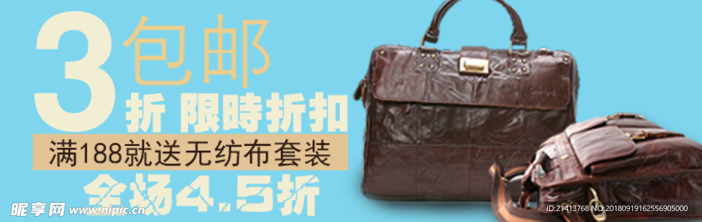 男包海报
