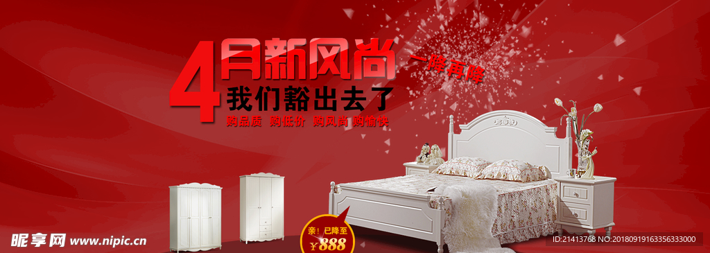 家具海报
