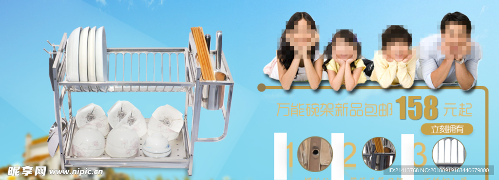 淘宝电商海报