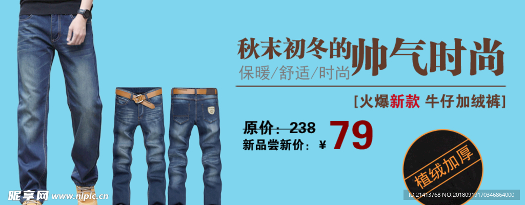 男装详情页