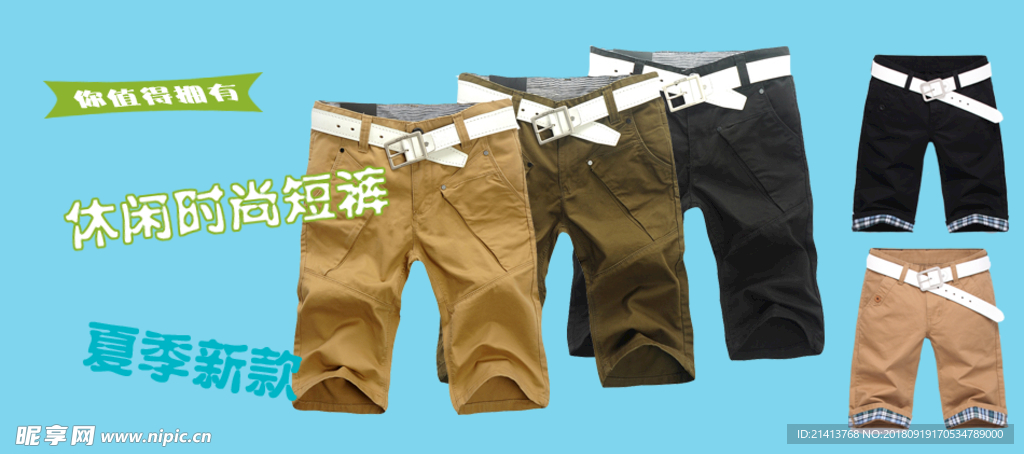 男装详情页