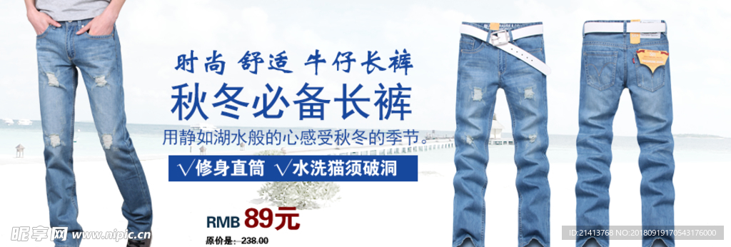 男装详情页