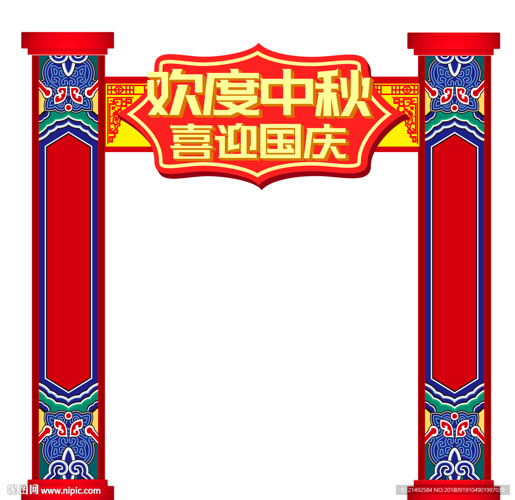 五一 春节 中秋 元旦 国庆