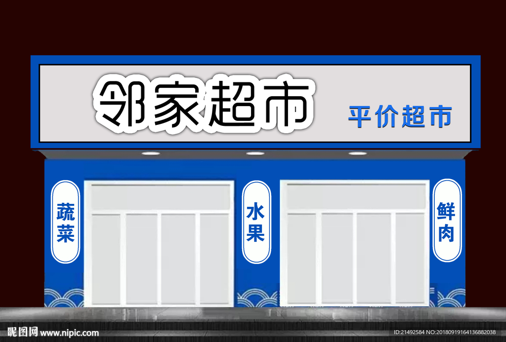 专卖店 招牌店 专卖店门头牌