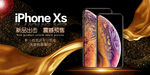 iPhone XR手机