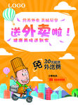 外卖图片